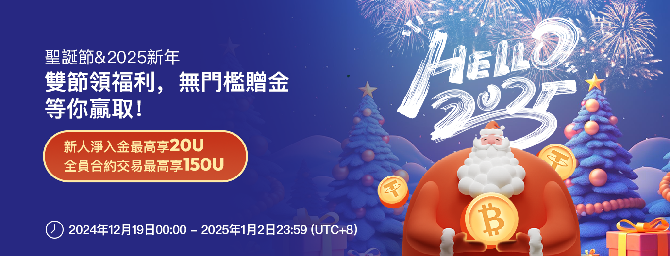 合约双节公告繁.png
