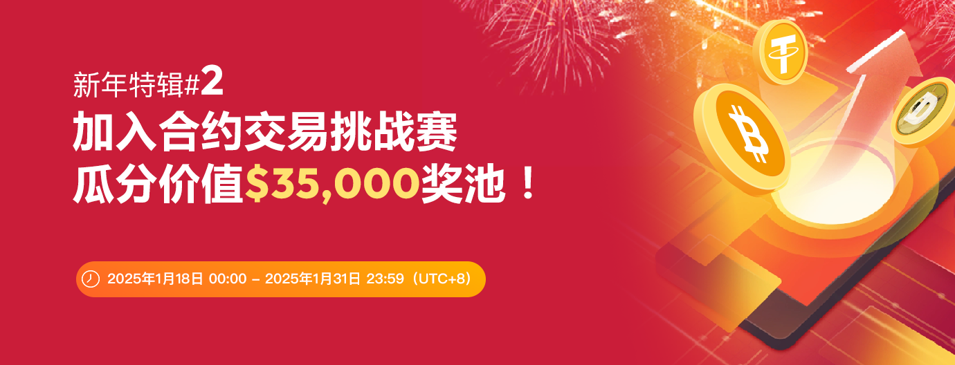新年特辑2公告中.png